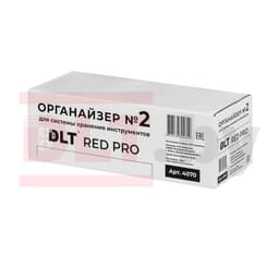 Органайзер №2 для системы хранения инструментов DLT серия RED PRO, арт.4070 - фото 4