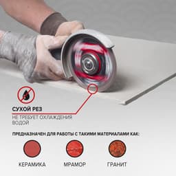 Алмазный диск KATANA X-Type 125мм, арт.1726 - фото 7