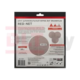 Круг шлифовальный сетка DLT GrandFlex RED-NET, P180, 225мм, 10шт, (оксид алюминия), арт.3017 - фото 4