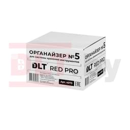 Органайзер №5 для системы хранения инструментов DLT серия RED PRO, арт.4073 - фото 4