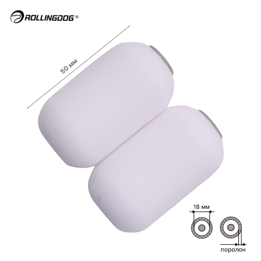 ΠΠ°Π±ΠΎΡ Π²Π°Π»ΠΈΠΊΠΎΠ² Rollingdog GLOSS-KING 2ΡΡ, 50ΠΌΠΌ, Π΄Π»Ρ ΠΊΠ°ΡΠΊΠ°ΡΠ° 18ΠΌΠΌ, ΠΏΠΎΡΠΎΠ»ΠΎΠ½, Π°ΡΡ.00251