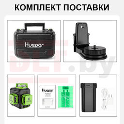 Лазерный уровень (нивелир) Huepar B03CG, арт.0337 - фото 11
