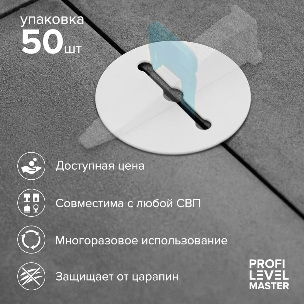 Защитная пластина (СВП) PROFI LEVEL MASTER (50 шт.), арт.1140 - фото 3