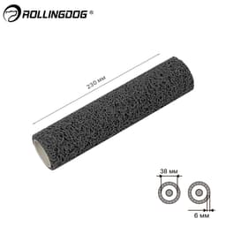 Валик Rollingdog TEXTURALL 230мм, для каркаса 38мм, текстурный, арт.00283