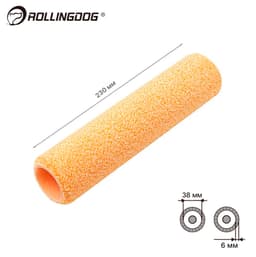 Валик Rollingdog SUPER-MICRO 230мм, ворс 6мм, для каркаса 38мм, микрофибра, арт.00200
