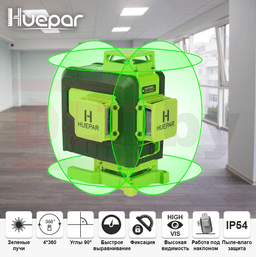 Лазерный уровень (нивелир) Huepar HP-904DG - фото 7