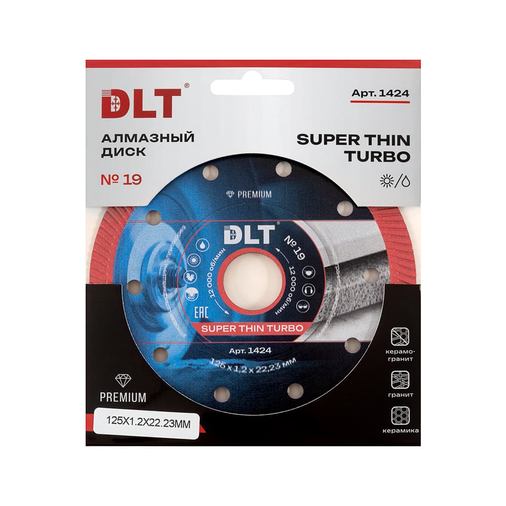 Алмазный диск DLT №19 (SUPER THIN TURBO), 125х1,2мм, арт.1424 - фото 3