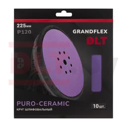 Круг шлифовальный DLT GrandFlex PURO-CERAMIC, P120, 225мм, 10шт, (на бумаге, керамика точной формы), арт.3004 - фото 3