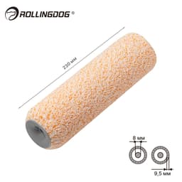 Валик Rollingdog SUPER-MICRO 230мм, ворс 9.5мм, для бюгеля 8мм, микрофибра, арт.00242