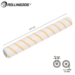 Валик Rollingdog POLYESTER 457мм, ворс 12мм, для бюгеля 10мм, полиэстер, арт.00421