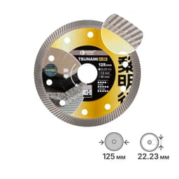 Диск алмазный КАТАNА Tsunami ELITE 125мм, арт.4377