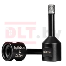 Коронка алмазная DLT&9plitok, ПРЕМИУМ класс, вакуумная пайка, 8мм, арт.0267