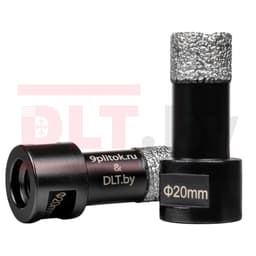 Коронка алмазная DLT&9plitok, ПРЕМИУМ класс, вакуумная пайка, 20мм, арт.0261